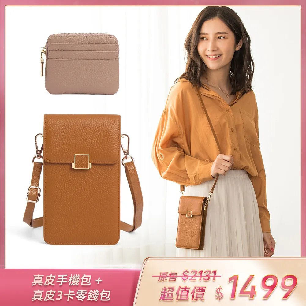 CHENSON 超值2件組★美型通勤斜背包 + 尼龍10卡中夾 包夾組(CG15191+W24616) 歷史價格詳細信息