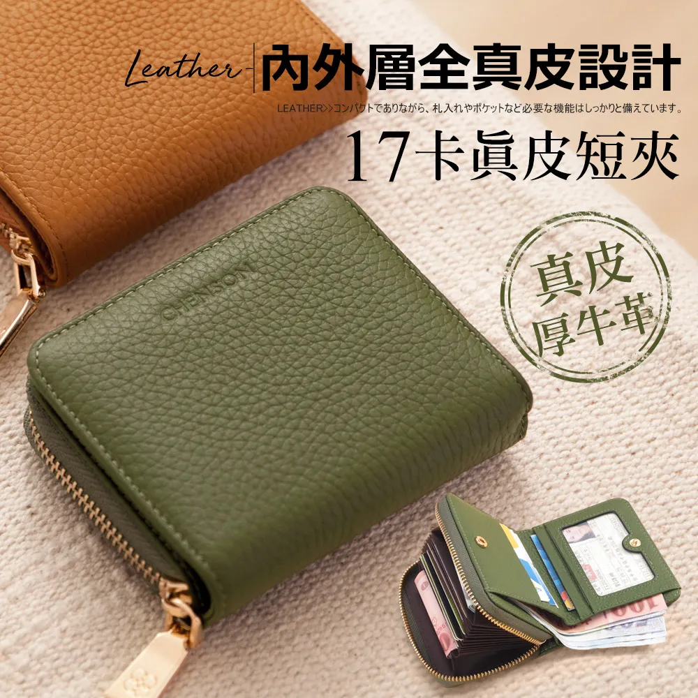 CHENSON真皮 17卡軟蓬蓬牛皮短夾 豆沙紫(W19073-U) 歷史價格詳細信息