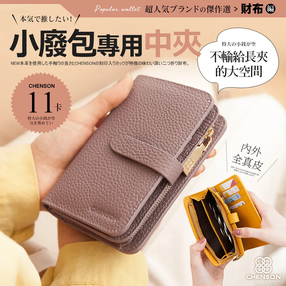 CHENSON 簡單外出2夾層!3口袋斜背小包/手機包(CG82041-3) 歷史價格詳細信息