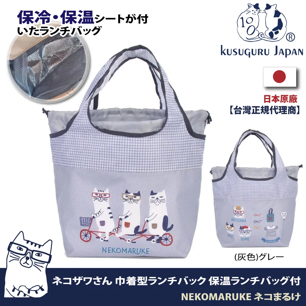 【Kusuguru Japan】日本眼鏡貓 保溫保冷杯套 立體尾牙單肩斜背二用款(內層保溫鋁箔)Matilda-san系列 歷史價格詳細信息