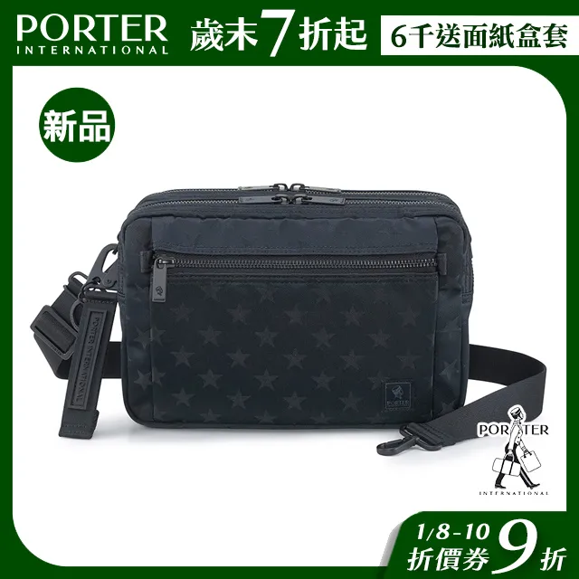 PORTER INTERNATIONAL 星光熠熠 STARRY系列 11816-00401 歷史價格詳細信息