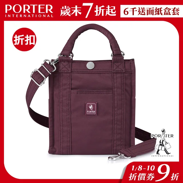 PORTER INTERNATIONAL 精緻皺縮 PAWN系列 11716-00606 歷史價格詳細信息