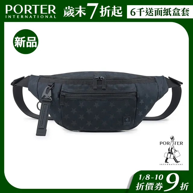 PORTER INTERNATIONAL 星光熠熠 STARRY系列 11816-00401 歷史價格詳細信息