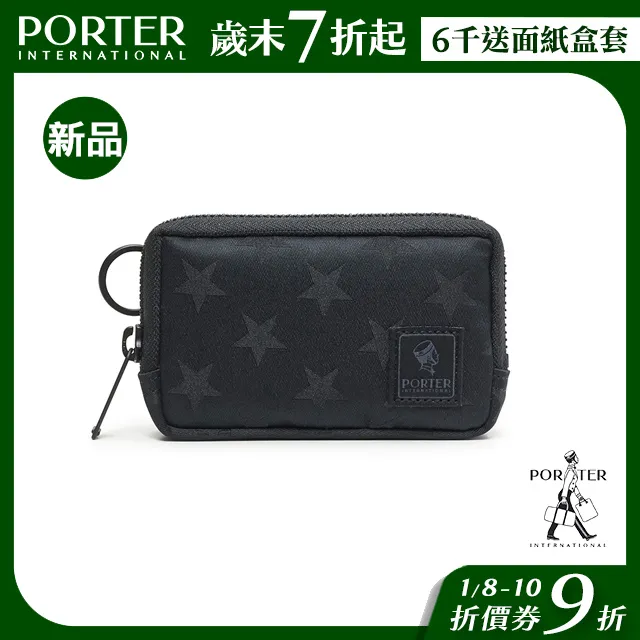 PORTER INTERNATIONAL 星光熠熠 STARRY系列 11816-00401 歷史價格詳細信息