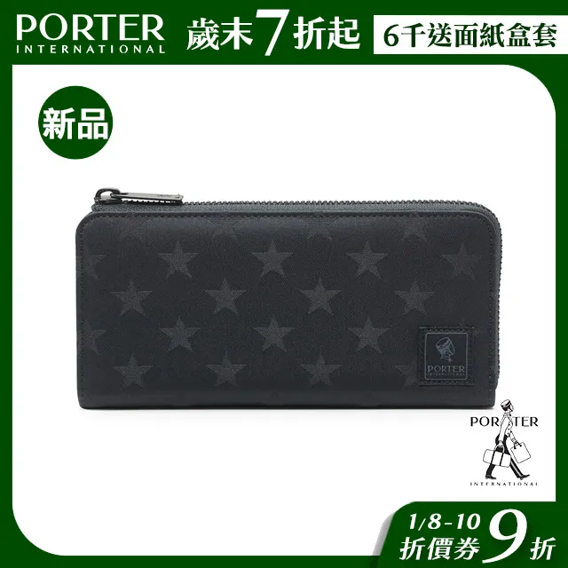 PORTER INTERNATIONAL 星光熠熠 STARRY系列 11816-00401 歷史價格詳細信息