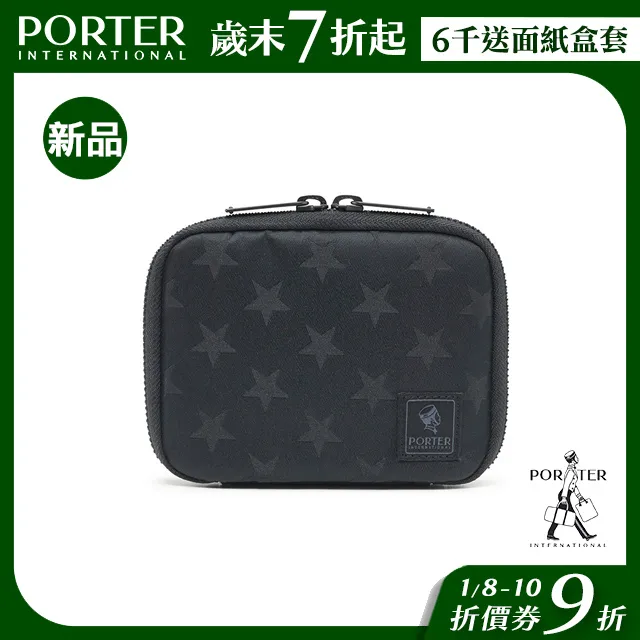 PORTER INTERNATIONAL 星光熠熠 STARRY系列 11816-00401 歷史價格詳細信息