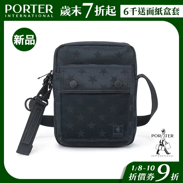PORTER INTERNATIONAL 星光熠熠 STARRY系列 11816-00401 歷史價格詳細信息