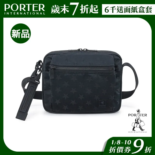 PORTER INTERNATIONAL 星光熠熠 STARRY系列 11816-00401 歷史價格詳細信息