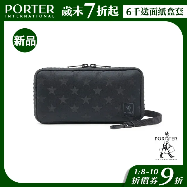 PORTER INTERNATIONAL 星光熠熠 STARRY系列 11816-00401 歷史價格詳細信息