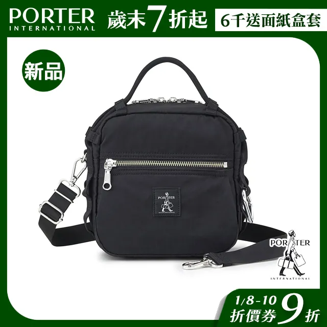 PORTER INTERNATIONAL 匠心巧思 CURVE系列 11820-00523 歷史價格詳細信息