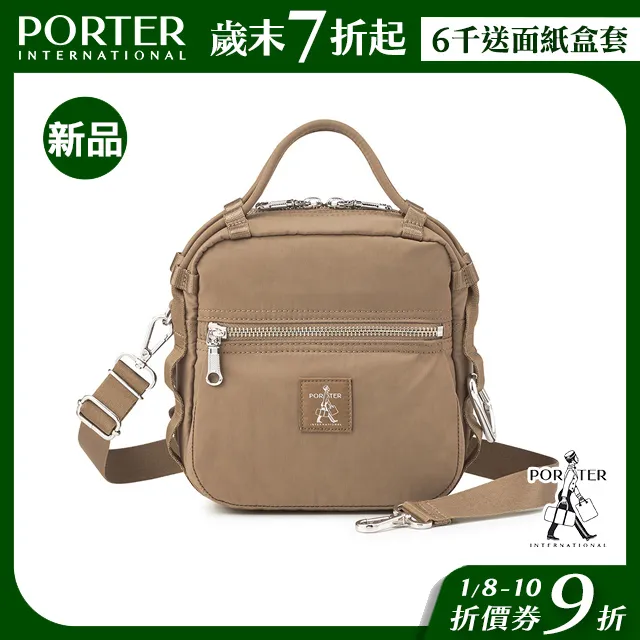 PORTER INTERNATIONAL 匠心巧思 CURVE系列 11820-00523 歷史價格詳細信息