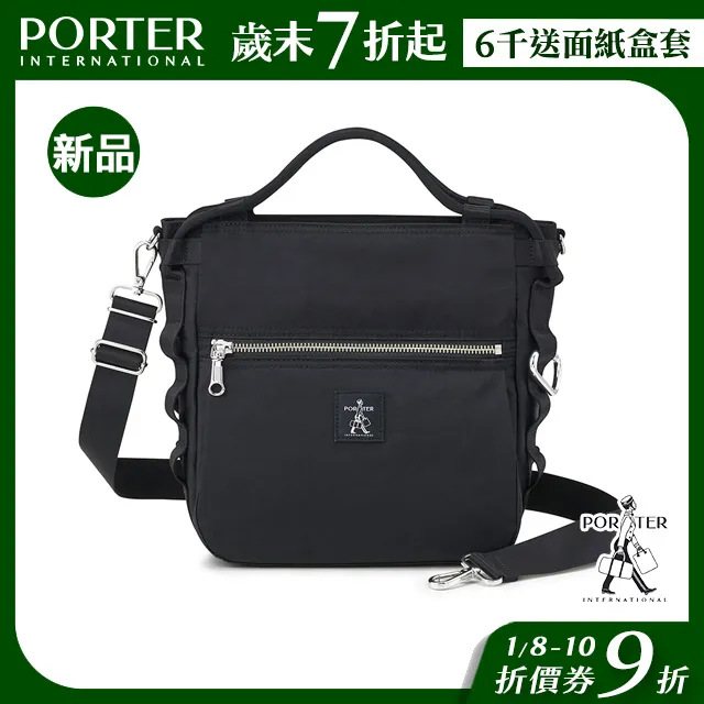 PORTER INTERNATIONAL 匠心巧思 CURVE系列 11820-00523 歷史價格詳細信息