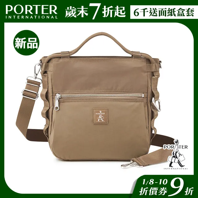 PORTER INTERNATIONAL 匠心巧思 CURVE系列 11820-00523 歷史價格詳細信息