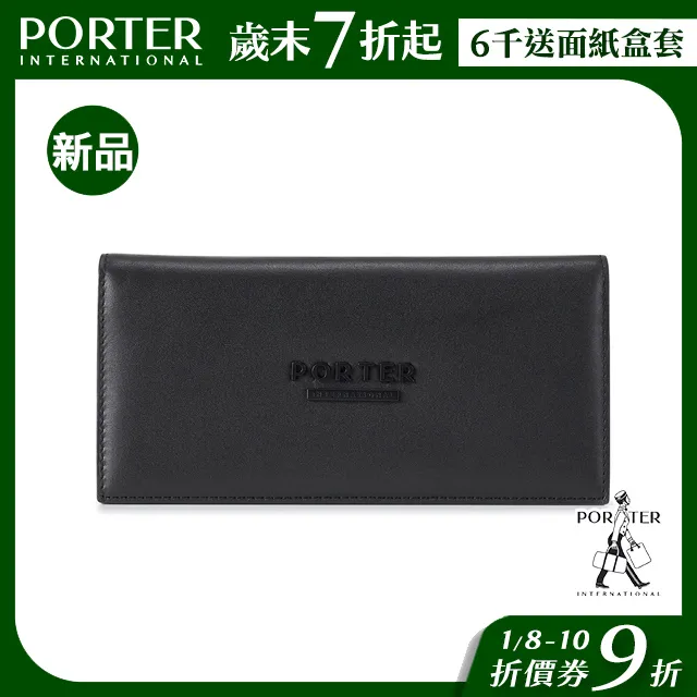 【PORTER INTERNATIONAL】斯文品味STRIKE真皮雙折零錢短夾(黑) 歷史價格詳細信息