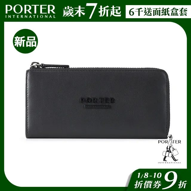 【PORTER INTERNATIONAL】斯文品味STRIKE真皮雙折零錢短夾(黑) 歷史價格詳細信息