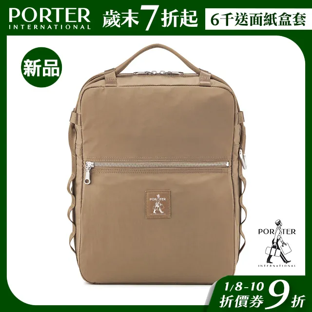 PORTER INTERNATIONAL 匠心巧思 CURVE系列 11820-00523 歷史價格詳細信息