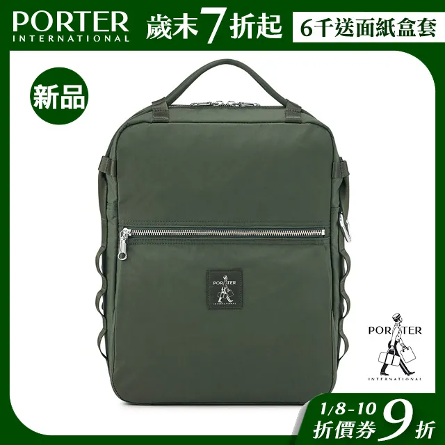 PORTER INTERNATIONAL 匠心巧思 CURVE系列 11820-00523 歷史價格詳細信息