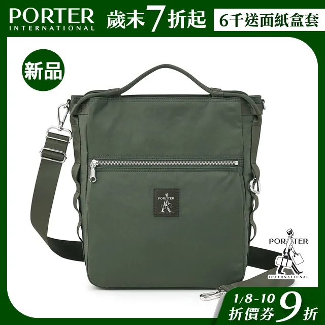 PORTER INTERNATIONAL 匠心巧思 CURVE系列 11820-00523 歷史價格詳細信息