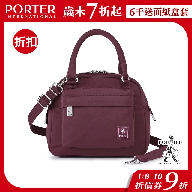 PORTER INTERNATIONAL 精緻皺縮 PAWN系列 11716-00114 歷史價格詳細信息