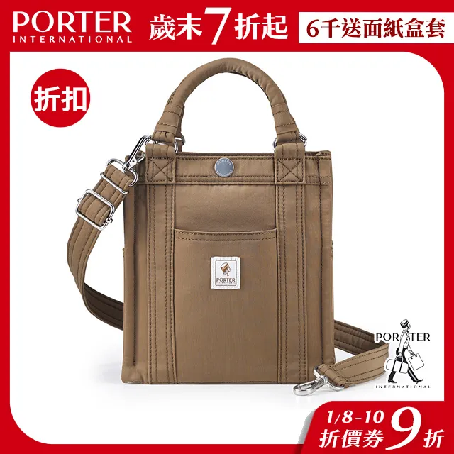 PORTER INTERNATIONAL 精緻皺縮 PAWN系列 11716-00114 歷史價格詳細信息