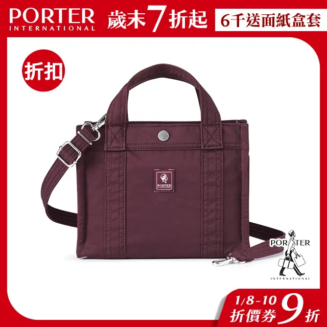 PORTER INTERNATIONAL 精緻皺縮 PAWN系列 11716-00114 歷史價格詳細信息
