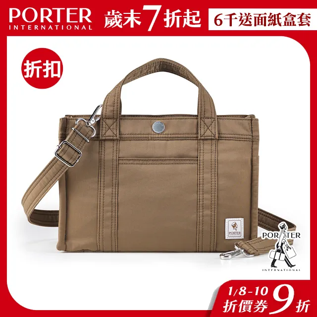 PORTER INTERNATIONAL 精緻皺縮 PAWN系列 11716-00114 歷史價格詳細信息