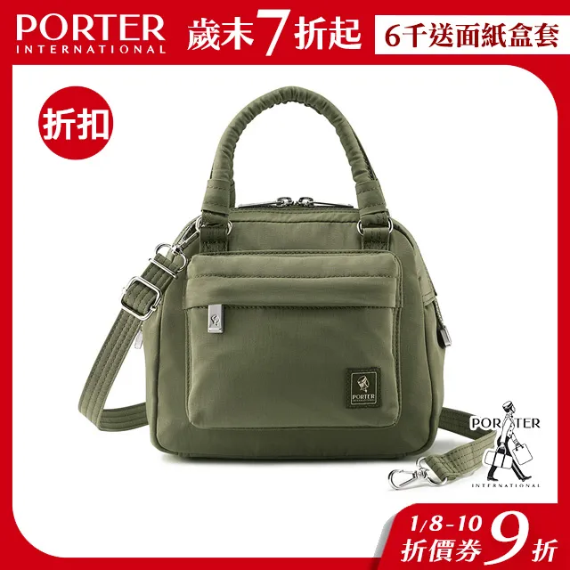 PORTER INTERNATIONAL 精緻皺縮 PAWN系列 11716-00114 歷史價格詳細信息