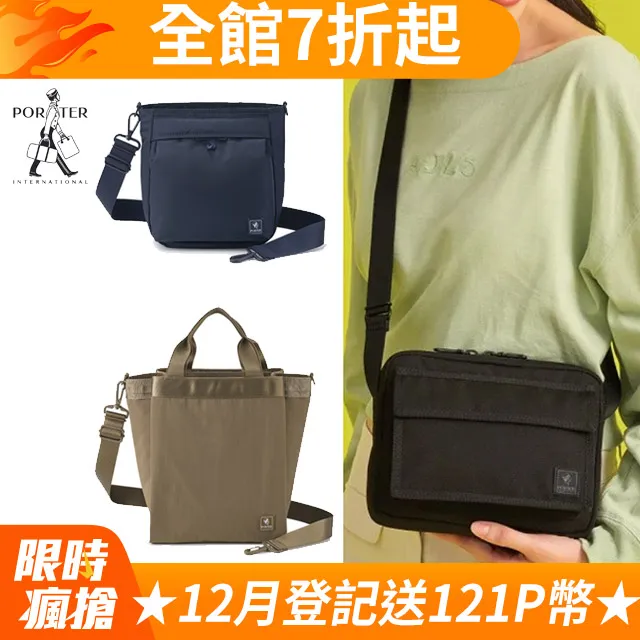 Porter International 斜背包 歷史價格詳細信息