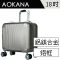 AOKANA FEIXUEER縱橫行者20吋輕量鋁鎂合金行李箱5年保固(消光雅黑)96-004C 歷史價格詳細信息
