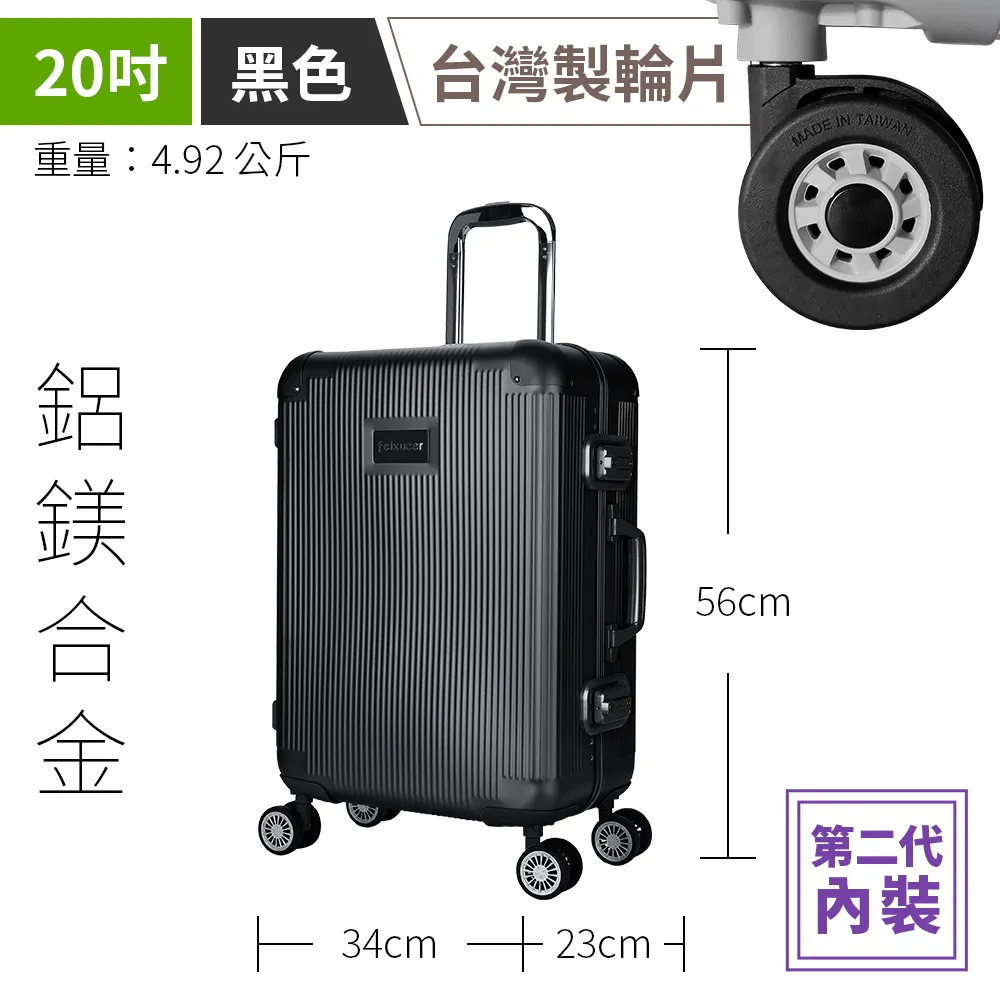 AOKANA FEIXUEER縱橫行者20吋輕量鋁鎂合金行李箱5年保固(消光雅黑)96-004C 歷史價格詳細信息