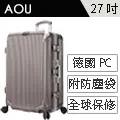 AOU 極速致美系列高端鋁框箱29吋獨創PC防刮專利設計飛機輪旅行箱(銀河灰)90-020A 歷史價格詳細信息