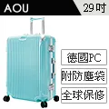 AOU 極速致美系列高端鋁框箱29吋獨創PC防刮專利設計飛機輪旅行箱(銀河灰)90-020A 歷史價格詳細信息