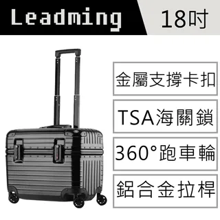 【Leadming】機長箱20吋鋁框商務/工具行李箱(3色任選) 歷史價格詳細信息