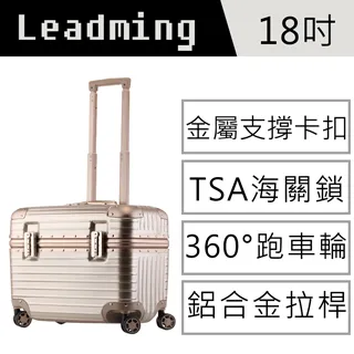 【Leadming】機長箱20吋鋁框商務/工具行李箱(3色任選) 歷史價格詳細信息