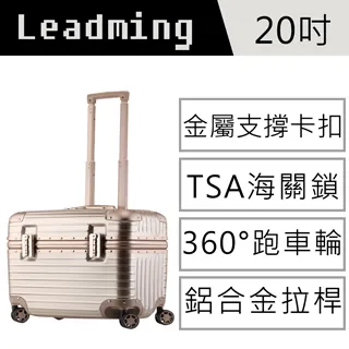 【Leadming】機長箱20吋鋁框商務/工具行李箱(3色任選) 歷史價格詳細信息