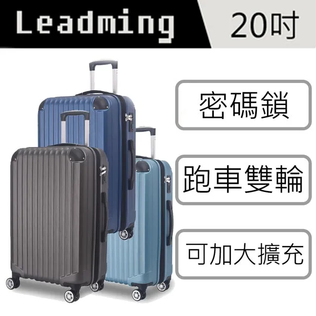 LEADMING 韋瓦四季二代 拉桿行李箱28吋(多色任選)+贈健身包 現貨 廠商直送 歷史價格詳細信息