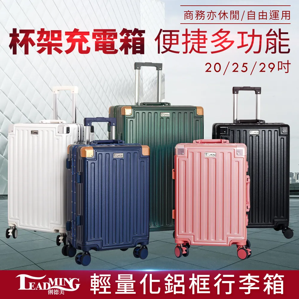 【Leadming】光之影者30吋運動版胖胖拉鍊行李箱/旅行箱(避震煞車、杯架、可秤重箱) 歷史價格詳細信息