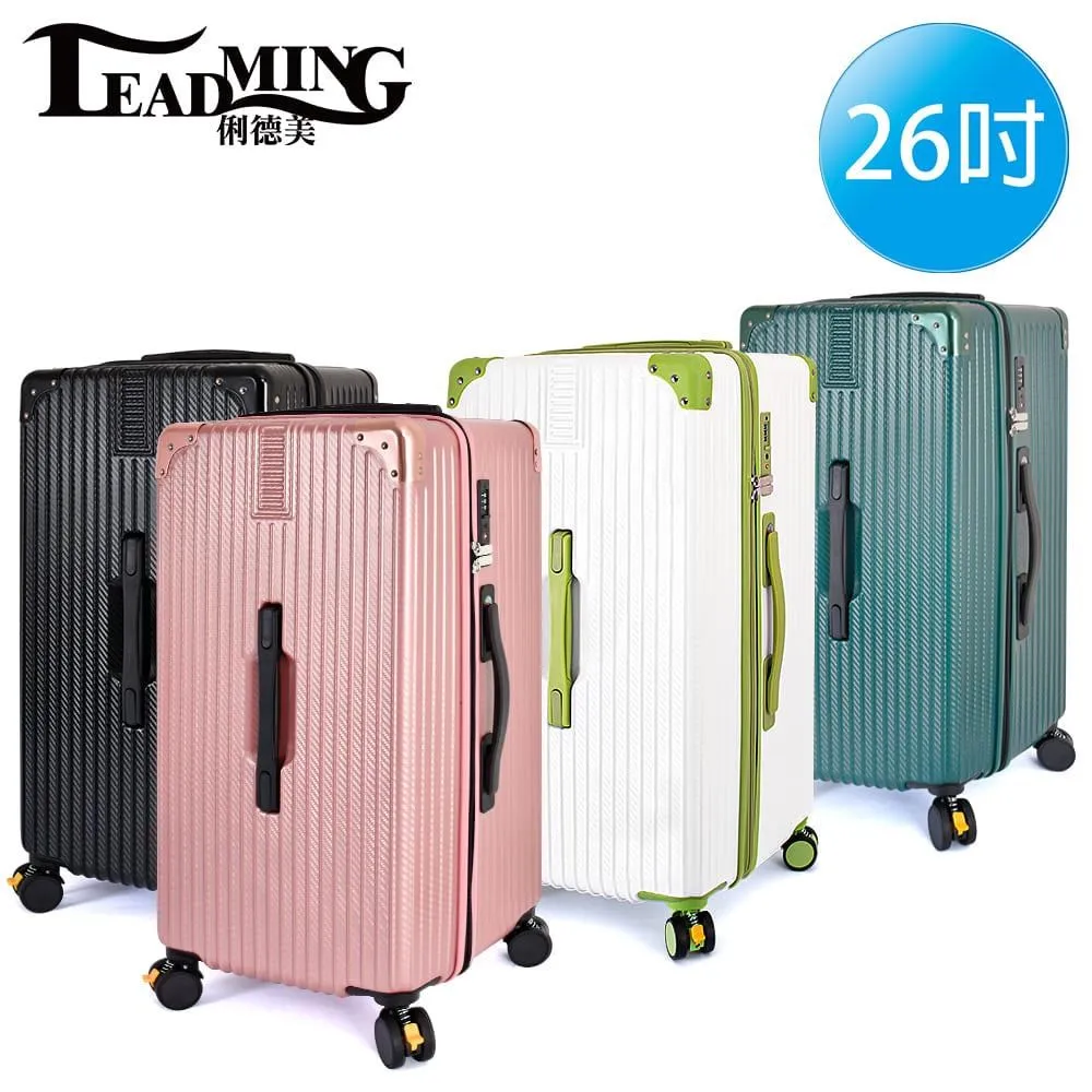 【Leadming】光之影者30吋運動版胖胖拉鍊行李箱/旅行箱(避震煞車、杯架、可秤重箱) 歷史價格詳細信息