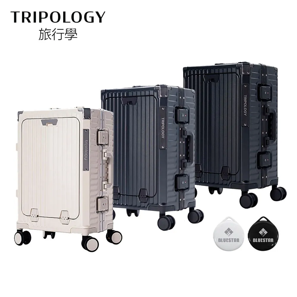 Tripology 旅行學 26吋 俐落快取前開式行李箱 (TSA海關鎖/頂級鋁框/獨立前艙/防水隔層/旅行箱) 歷史價格詳細信息