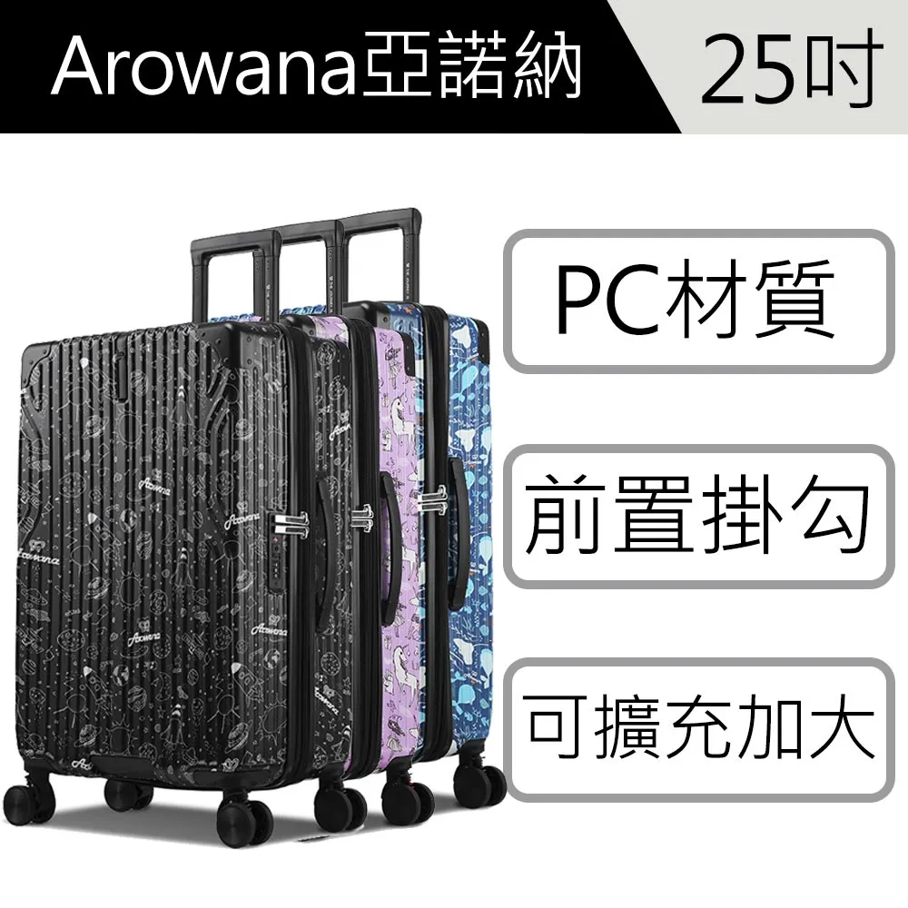 【Arowana 亞諾納】極致美學彩繪款避震輪29吋防爆拉鍊行李箱-紫色獨角獸 歷史價格詳細信息