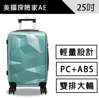 American Explorer 美國探險家 旅行箱 25吋 大容量 行李箱 雙排輪 86A 霧面防刮 歷史價格詳細信息