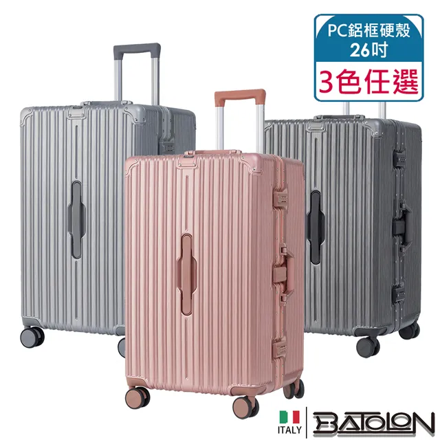 【BATOLON寶龍】26吋 巔峰之旅PC鋁框硬殼胖胖箱/行李箱 (3色任選) 價格比較,價格查詢,歷史價格詳細信息