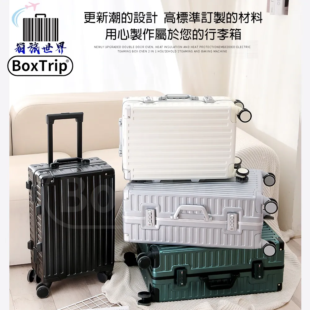 《箱旅世界》BoxTrip 24吋復古防刮硬殼鋁框行李箱  行李箱 登機箱 旅行箱 歷史價格詳細信息