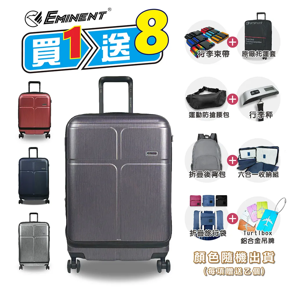 【eminent 萬國通路】25吋 9Q3德國拜耳PC行李箱 霧面防刮 深鋁框(六色任選、耐摔、耐衝擊) 歷史價格詳細信息