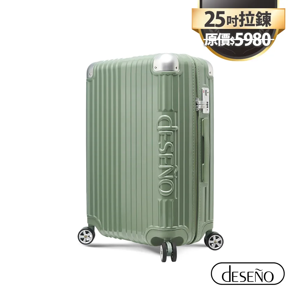 Deseno 尊爵傳奇IV 25吋防爆新型拉鍊行李箱-蜜桃粉 歷史價格詳細信息