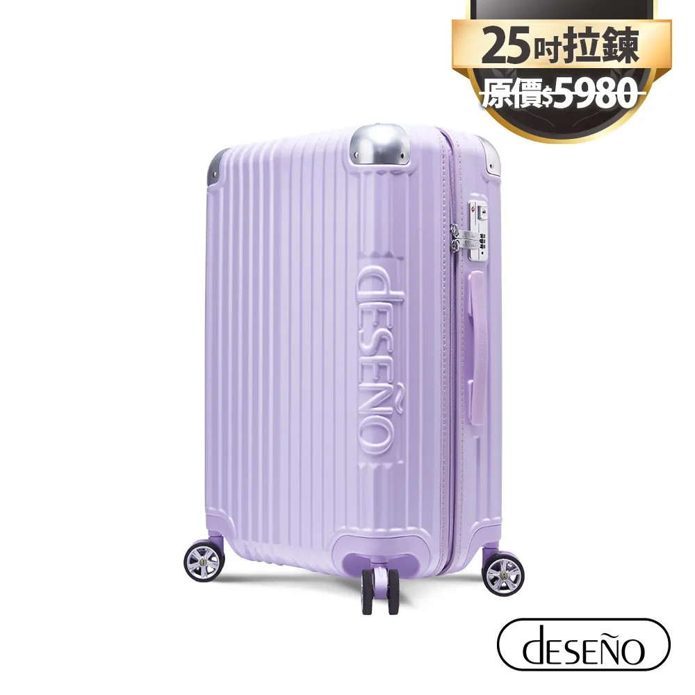 Deseno 尊爵傳奇IV 25吋防爆新型拉鍊行李箱-蜜桃粉 歷史價格詳細信息