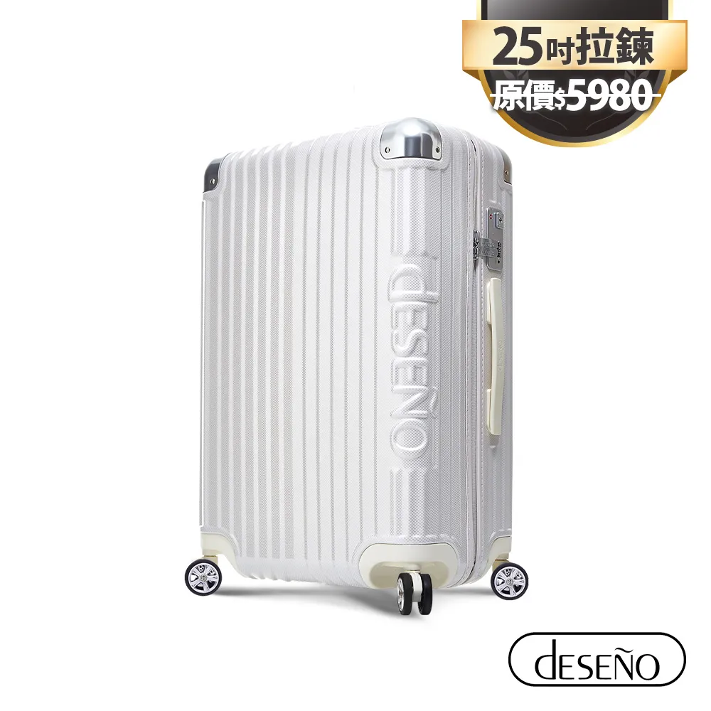 Deseno 尊爵傳奇IV 25吋防爆新型拉鍊行李箱-蜜桃粉 歷史價格詳細信息