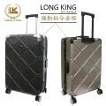 【LONG KING】26吋極致菱格紋鋁框行李箱(LK-8022/26吋鋁框箱) 歷史價格詳細信息