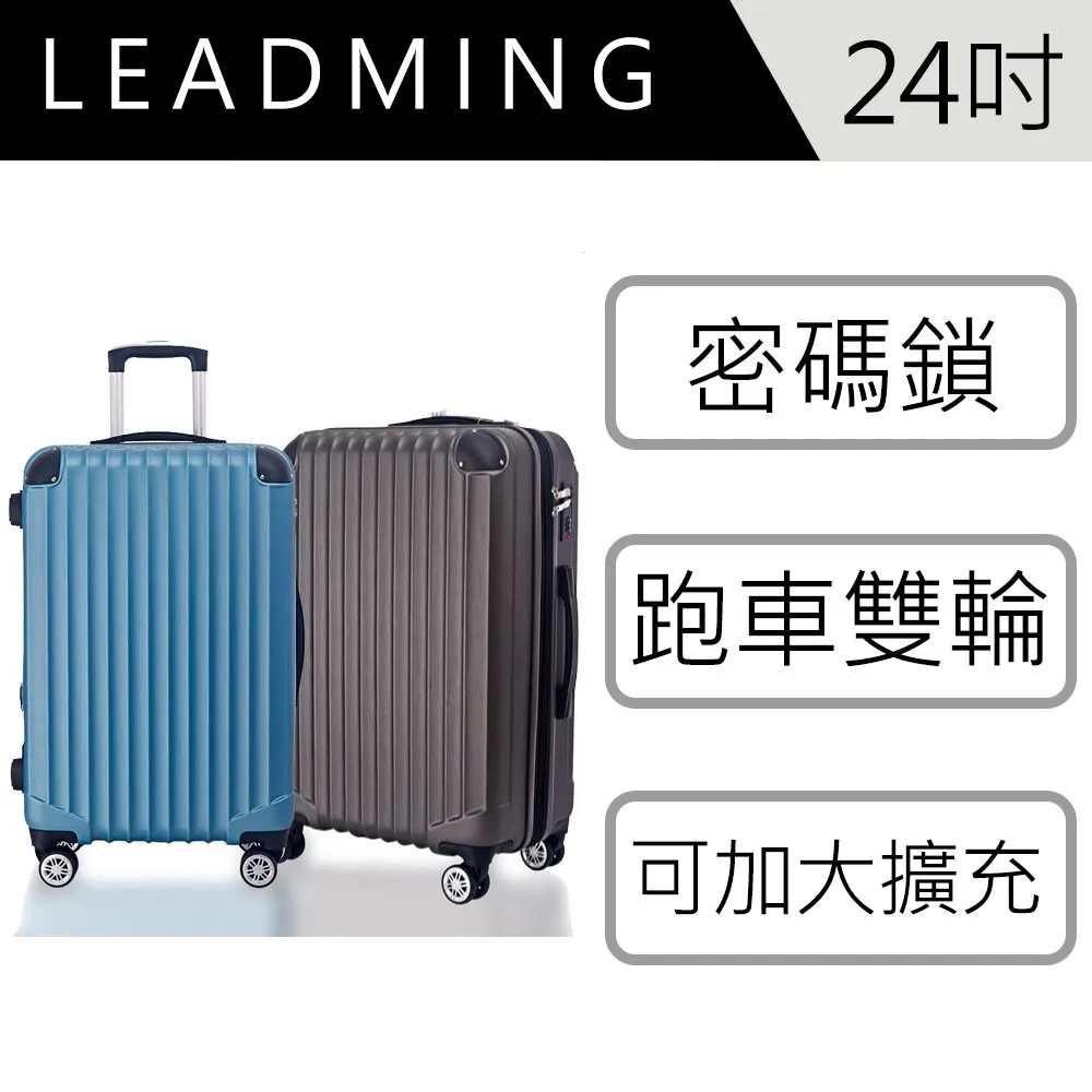 LEADMING 韋瓦四季二代 拉桿行李箱28吋(多色任選)+贈健身包 現貨 廠商直送 歷史價格詳細信息