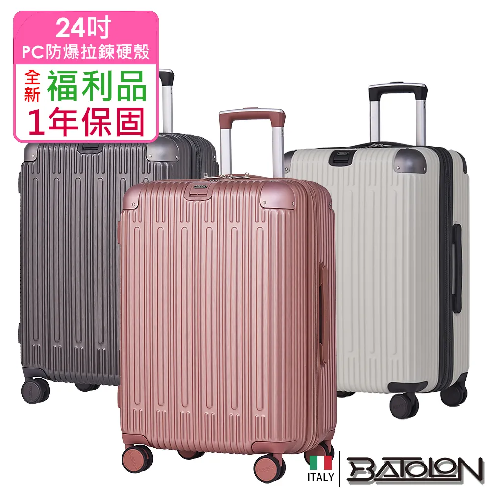 【全新福利品  24吋】迴旋曲PP加大防爆拉鍊硬殼箱/行李箱(4色任選) 歷史價格詳細信息